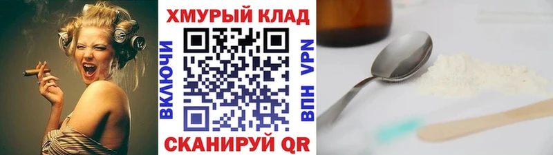 Купить  Нефтегорск  ГЕРОИН хмурый 