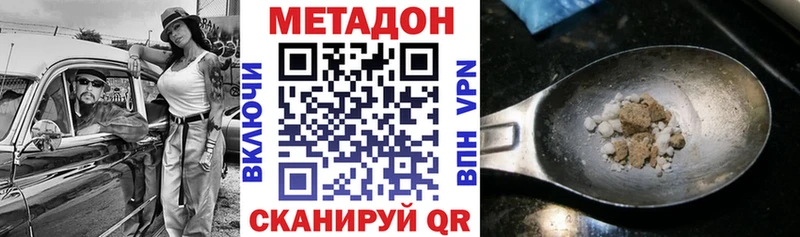 Купить  Нефтегорск  Метадон VHQ 