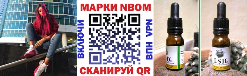 Марки NBOMe 1,8мг  Купить  Нефтегорск 